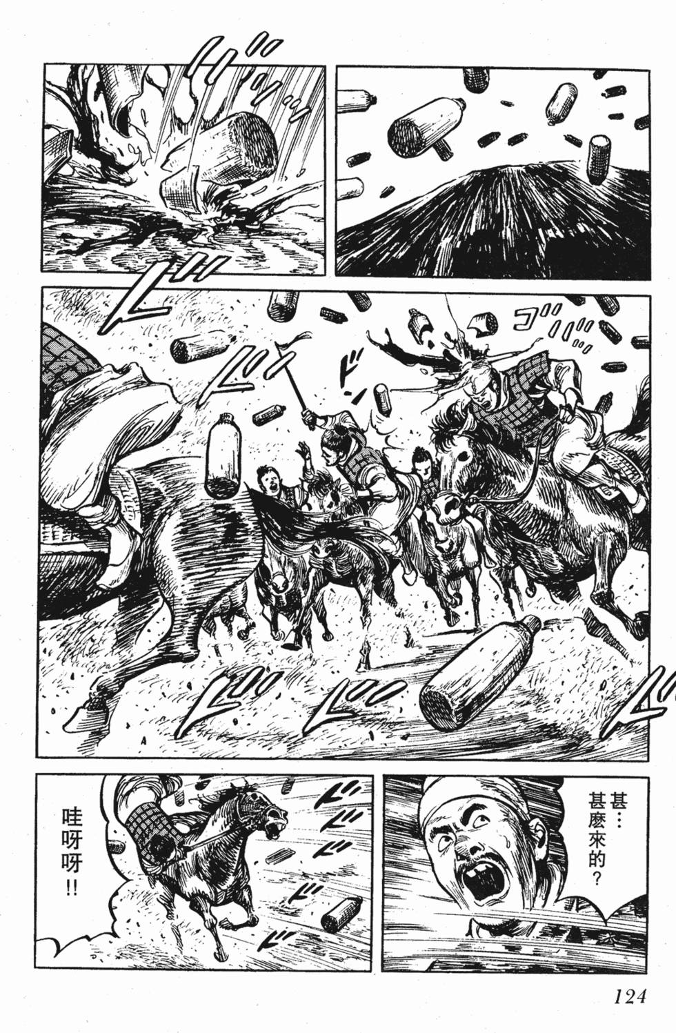 第123页