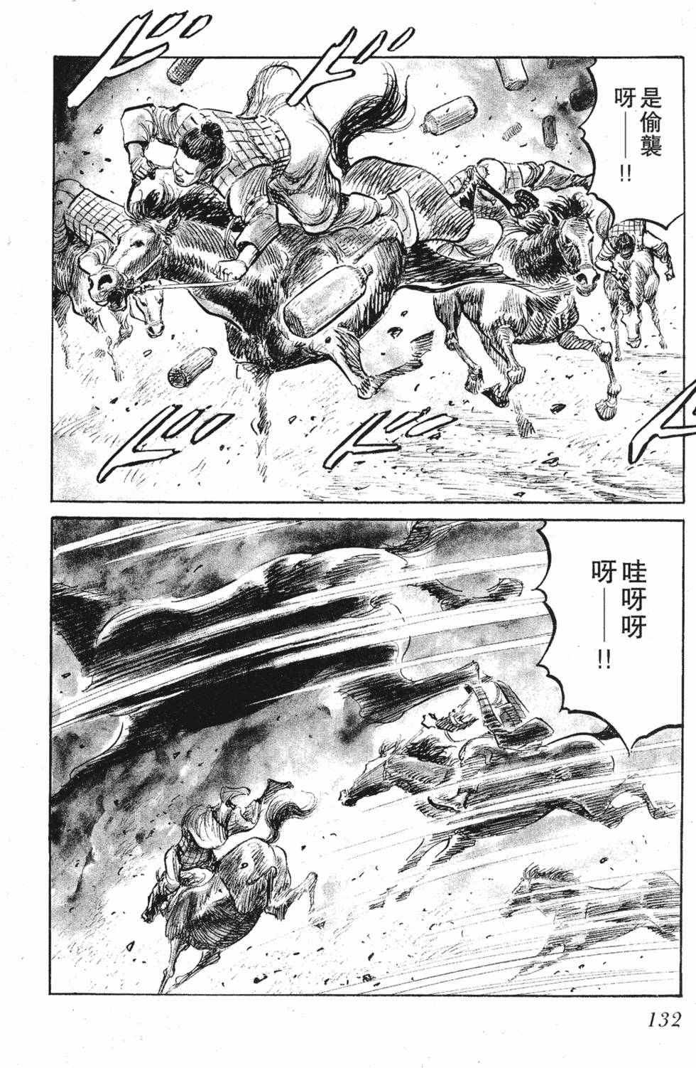 第131页