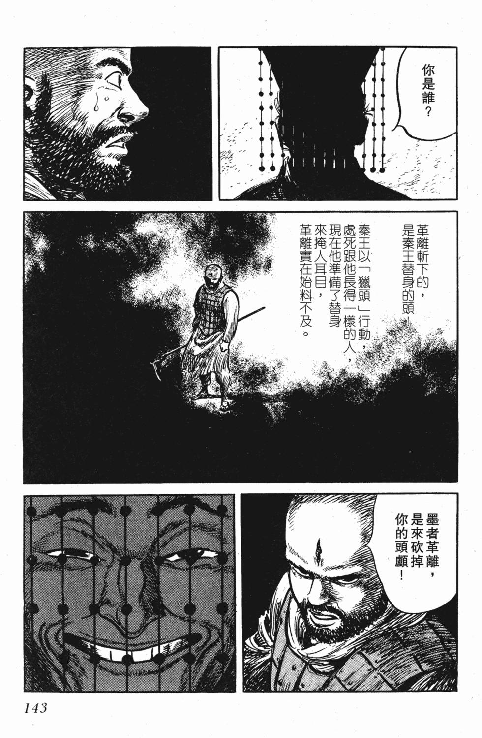 第142页
