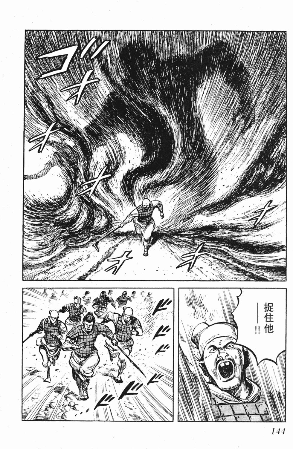 第143页
