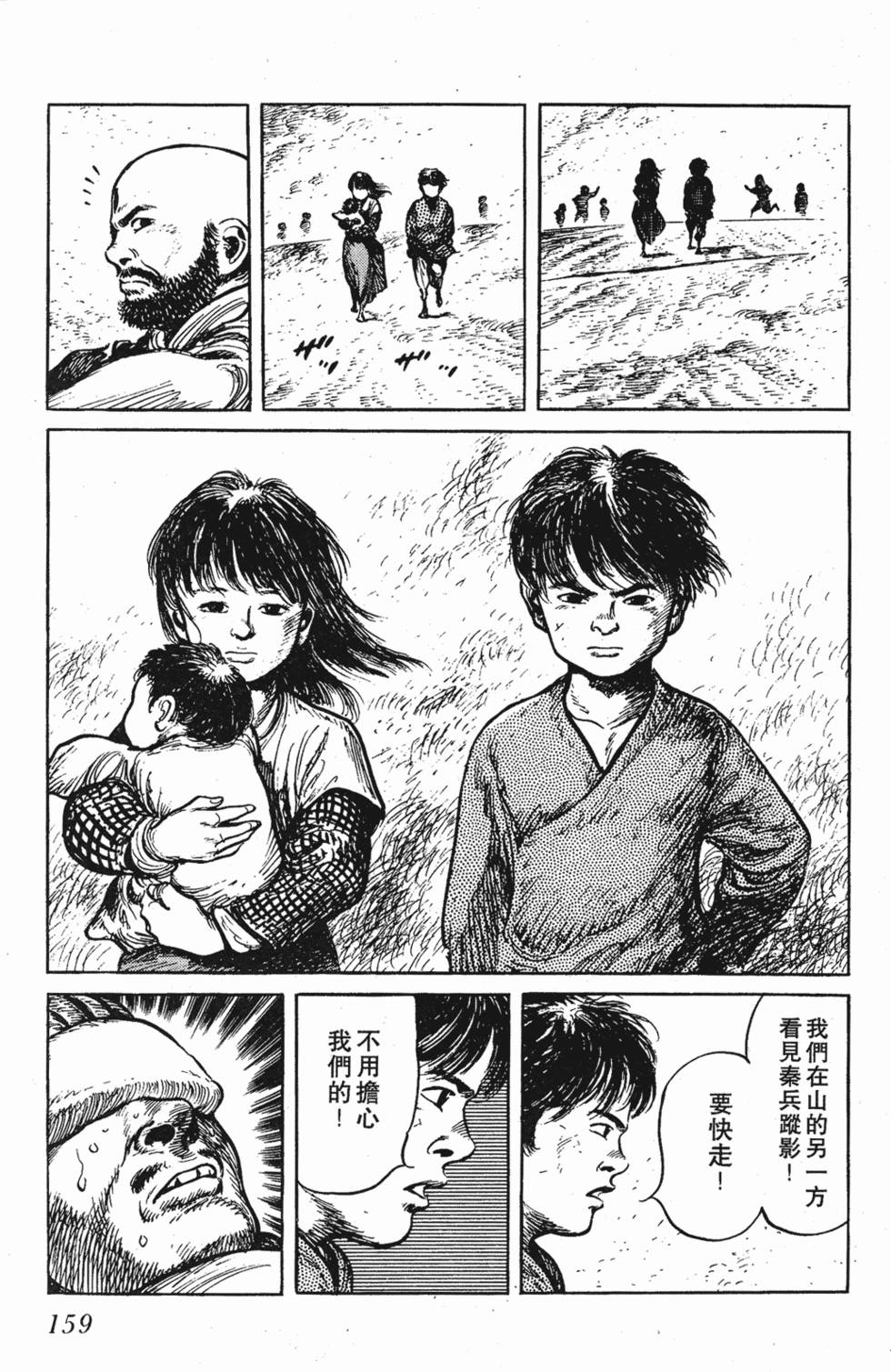 第158页