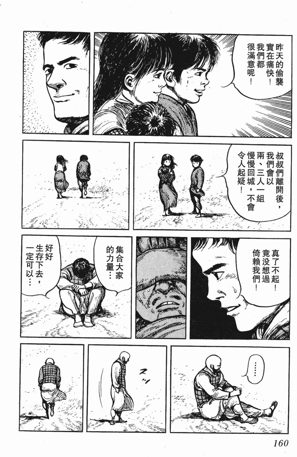 第159页