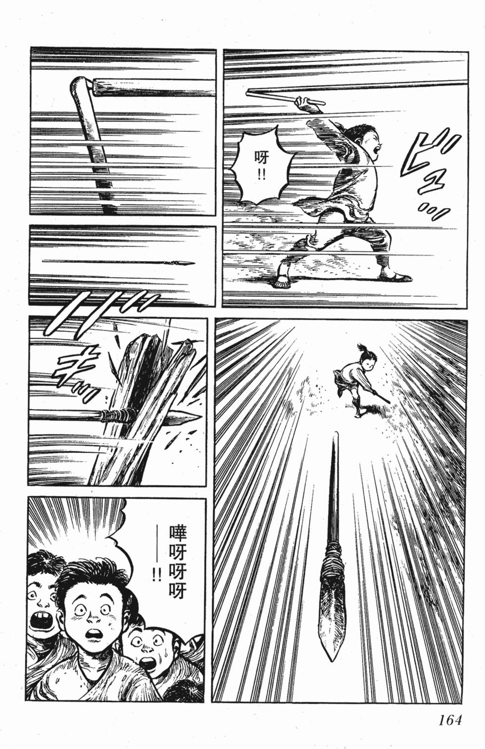 第163页
