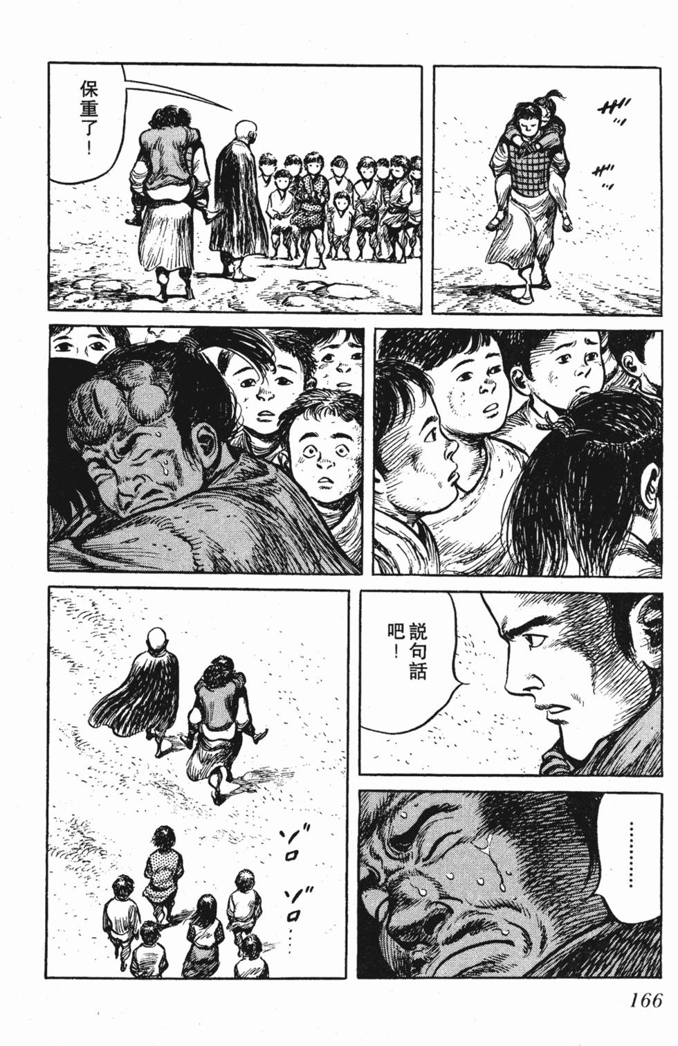 第165页