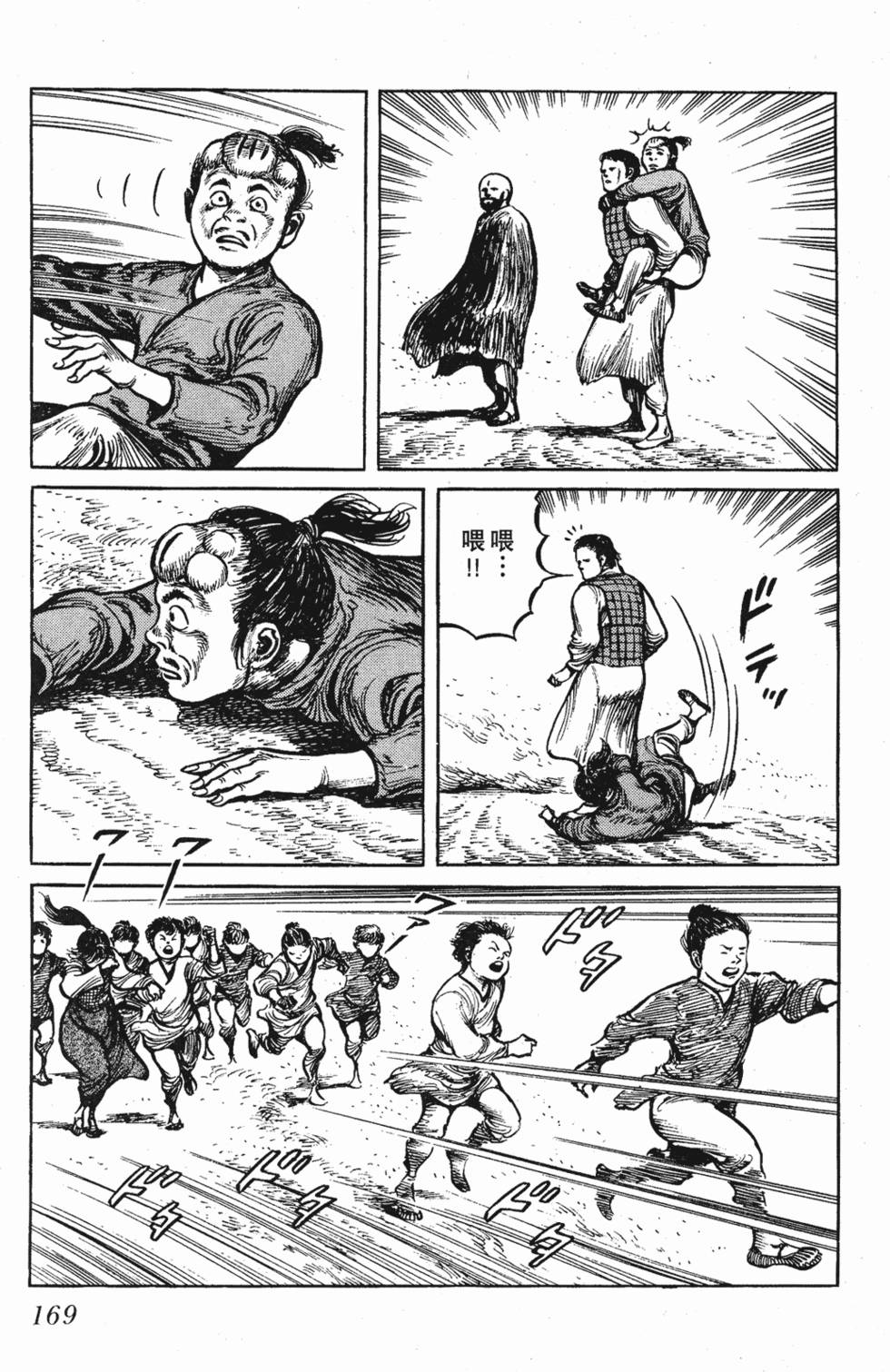 第168页