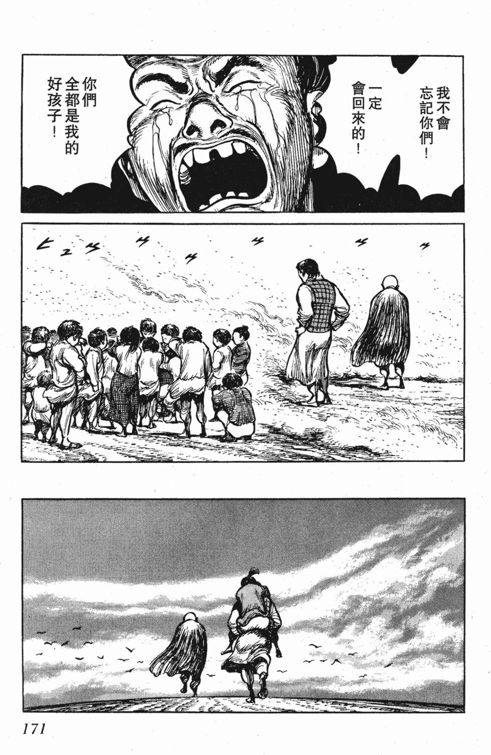 第170页