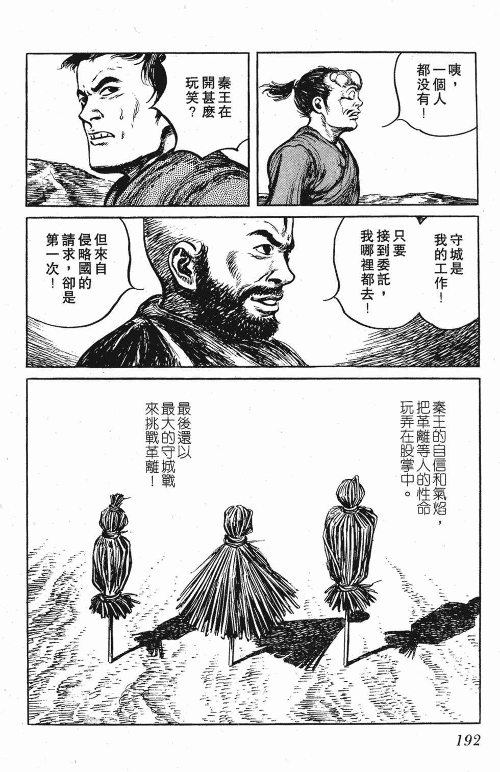 第191页