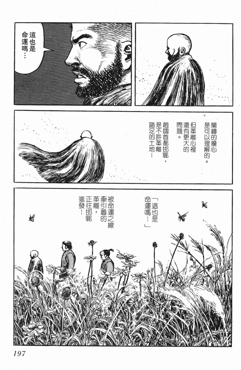第196页