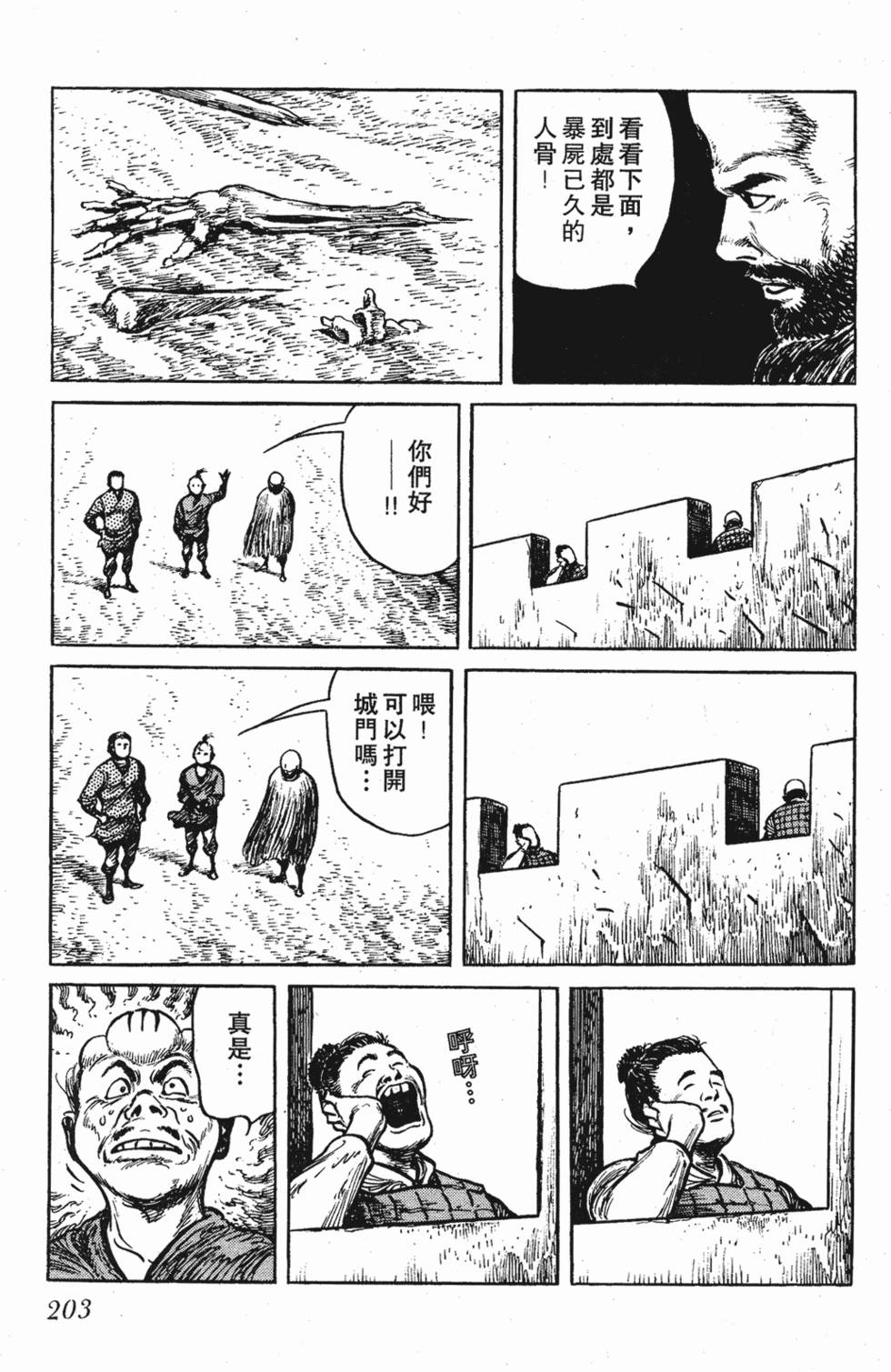 第202页