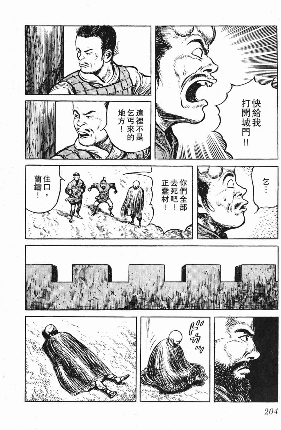 第203页