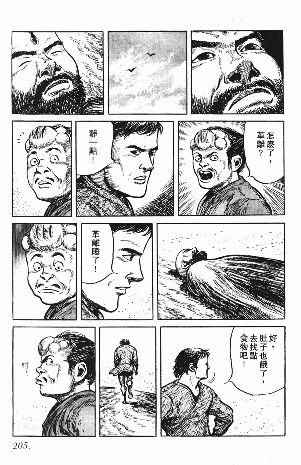 第204页
