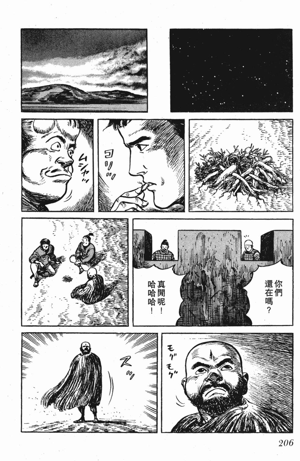 第205页