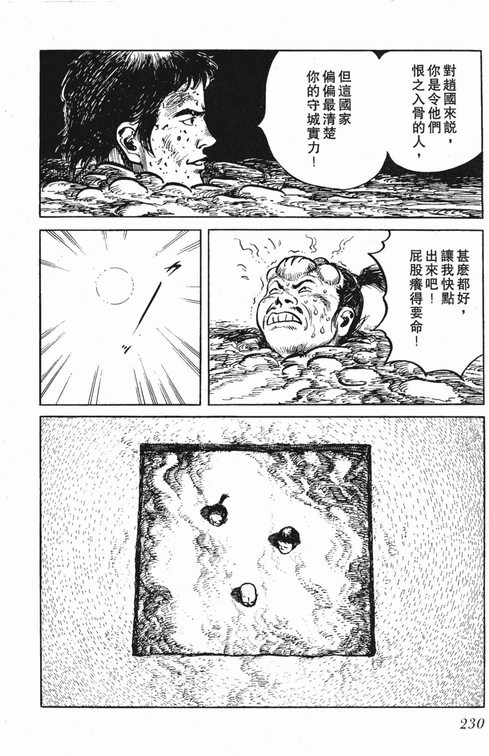 第229页