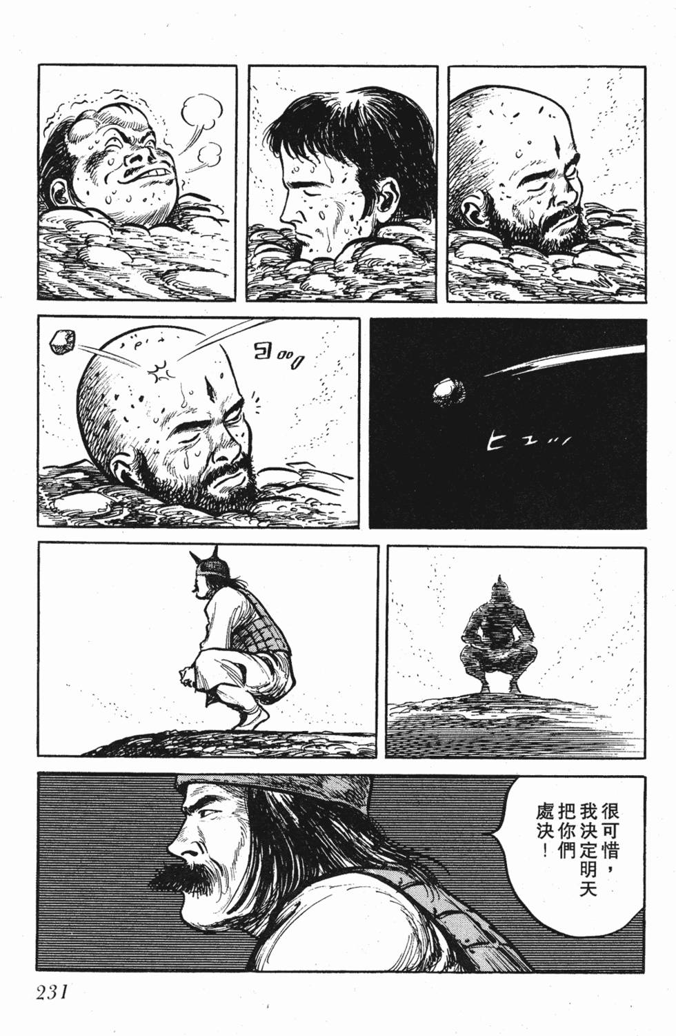 第230页