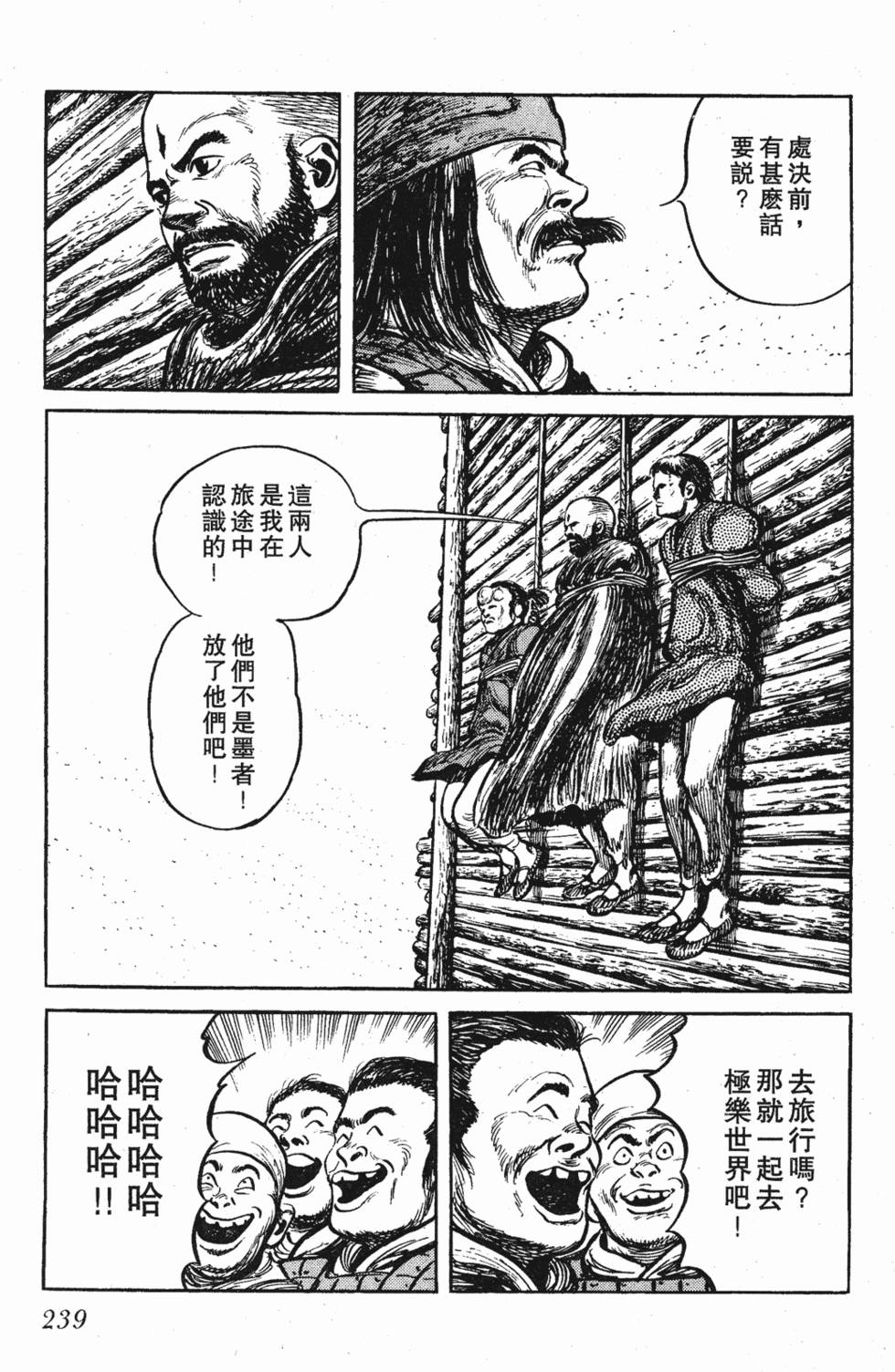 第238页