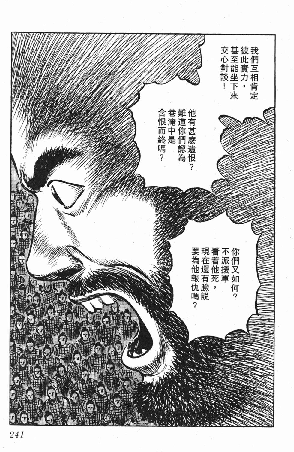 第240页