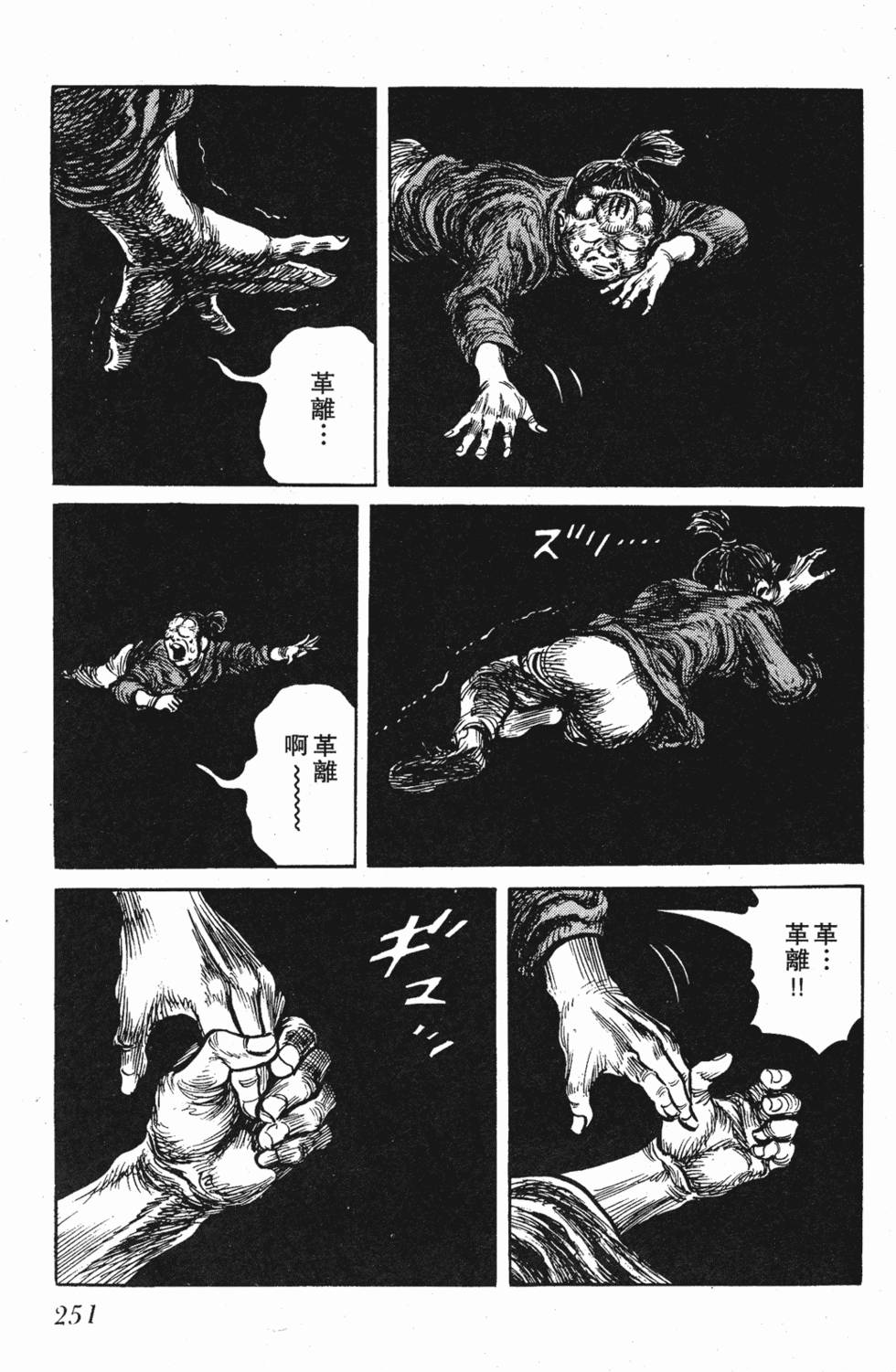 第250页