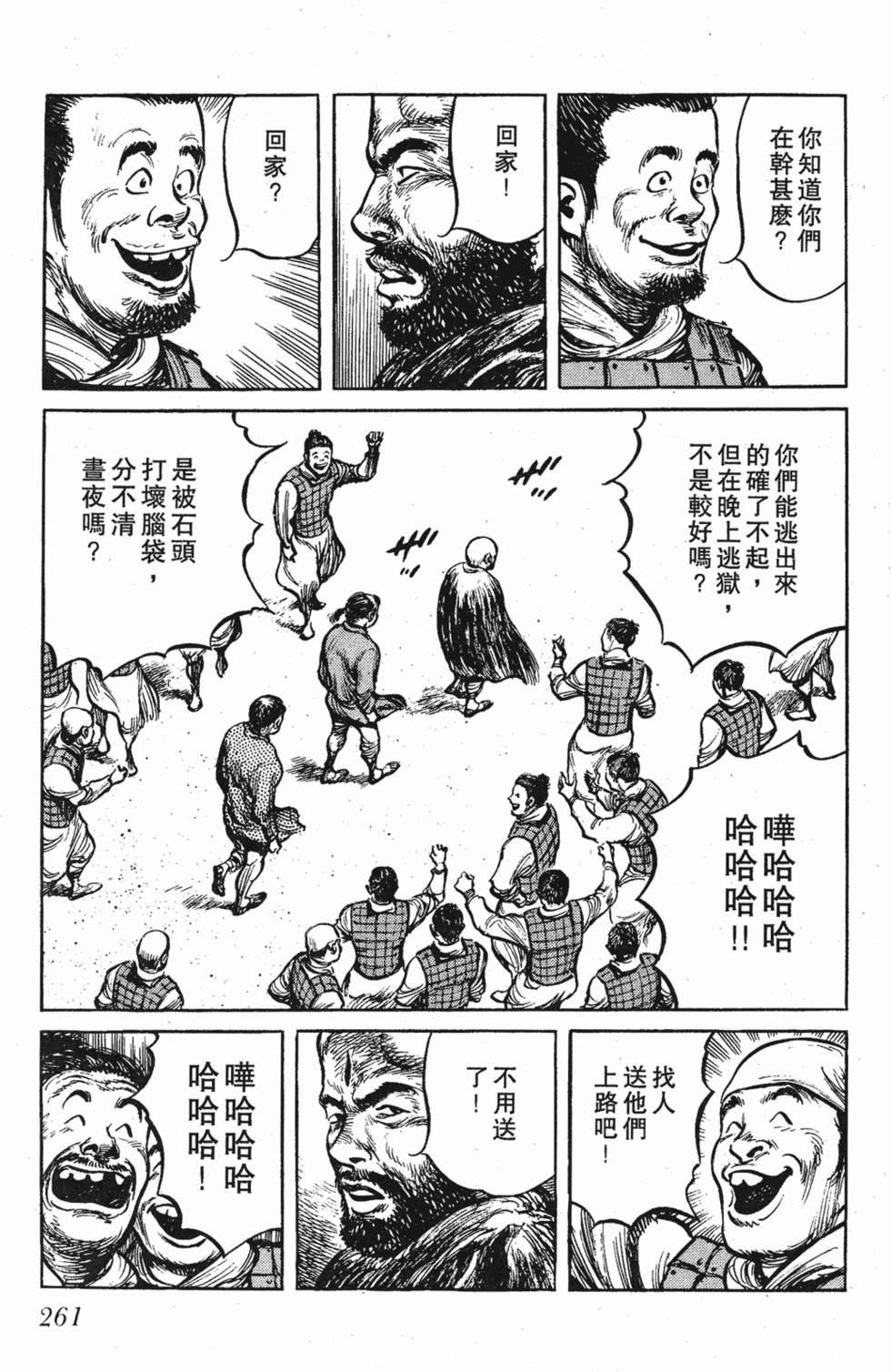 第260页