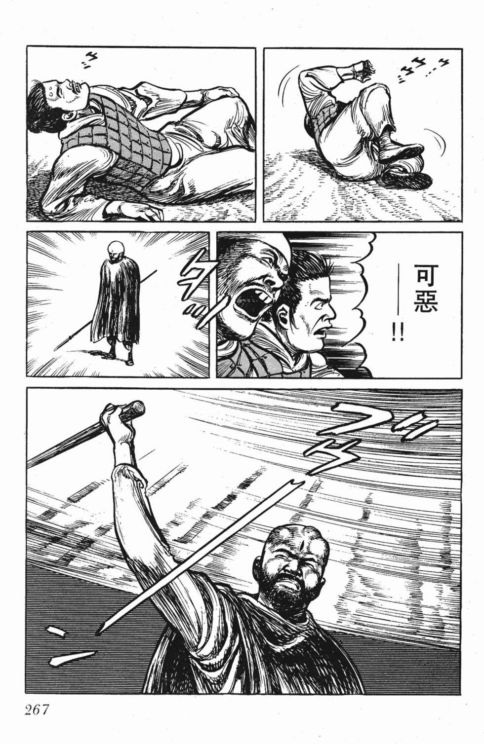 第266页
