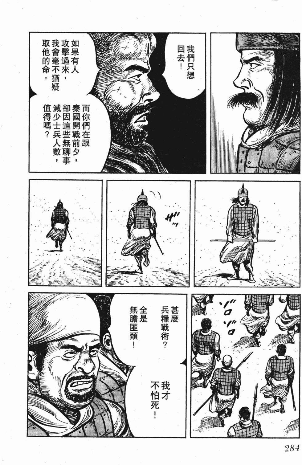 第283页