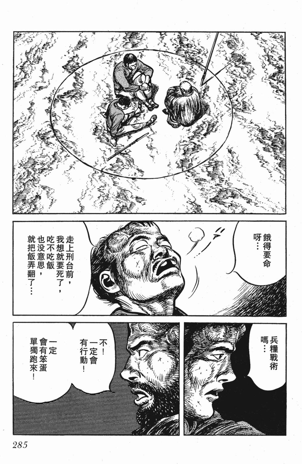 第284页