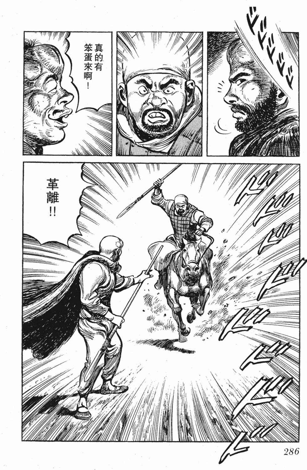第285页
