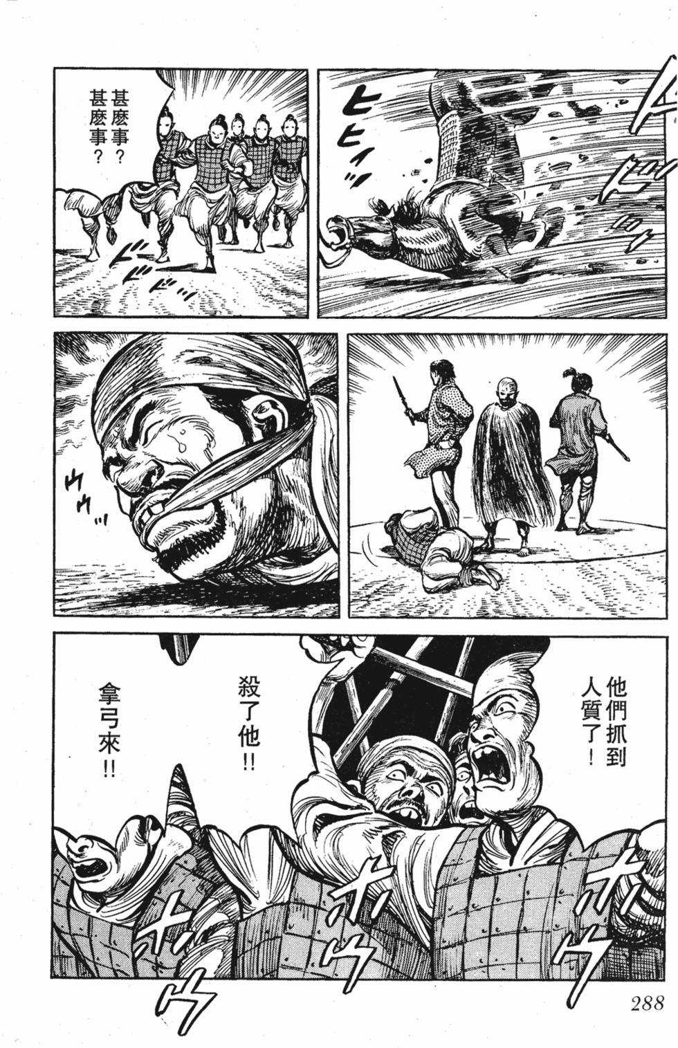 第287页