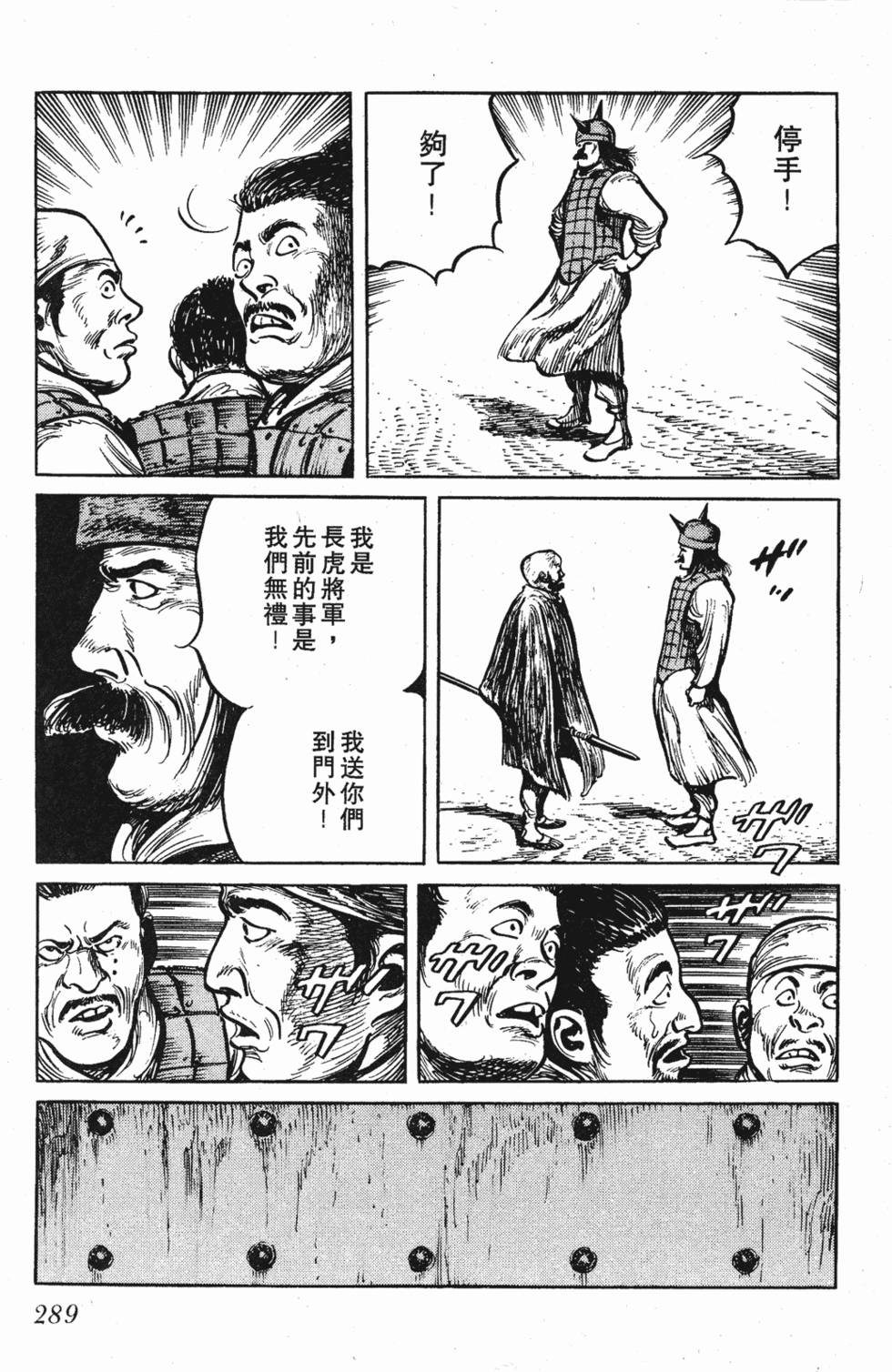 第288页