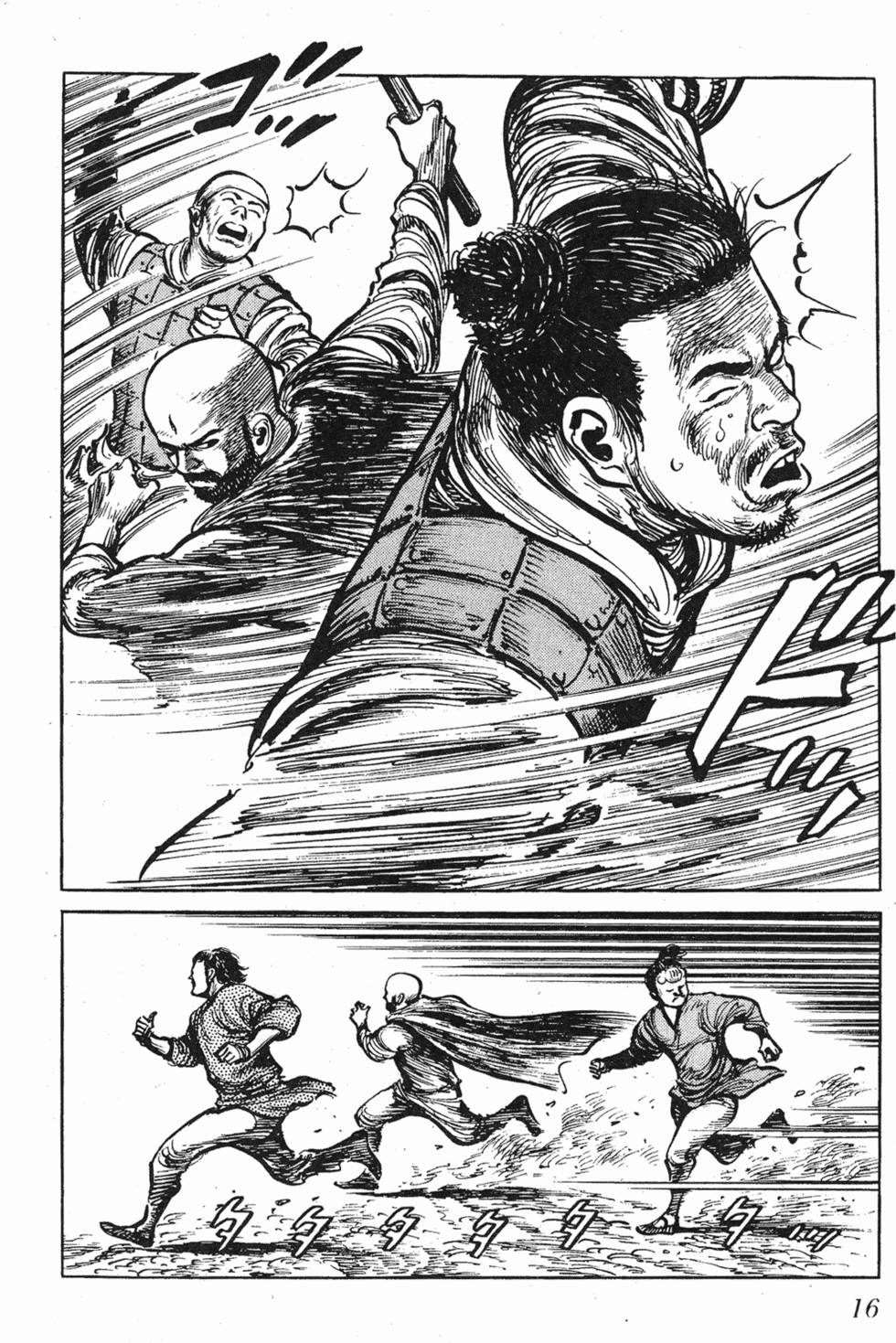 第16页