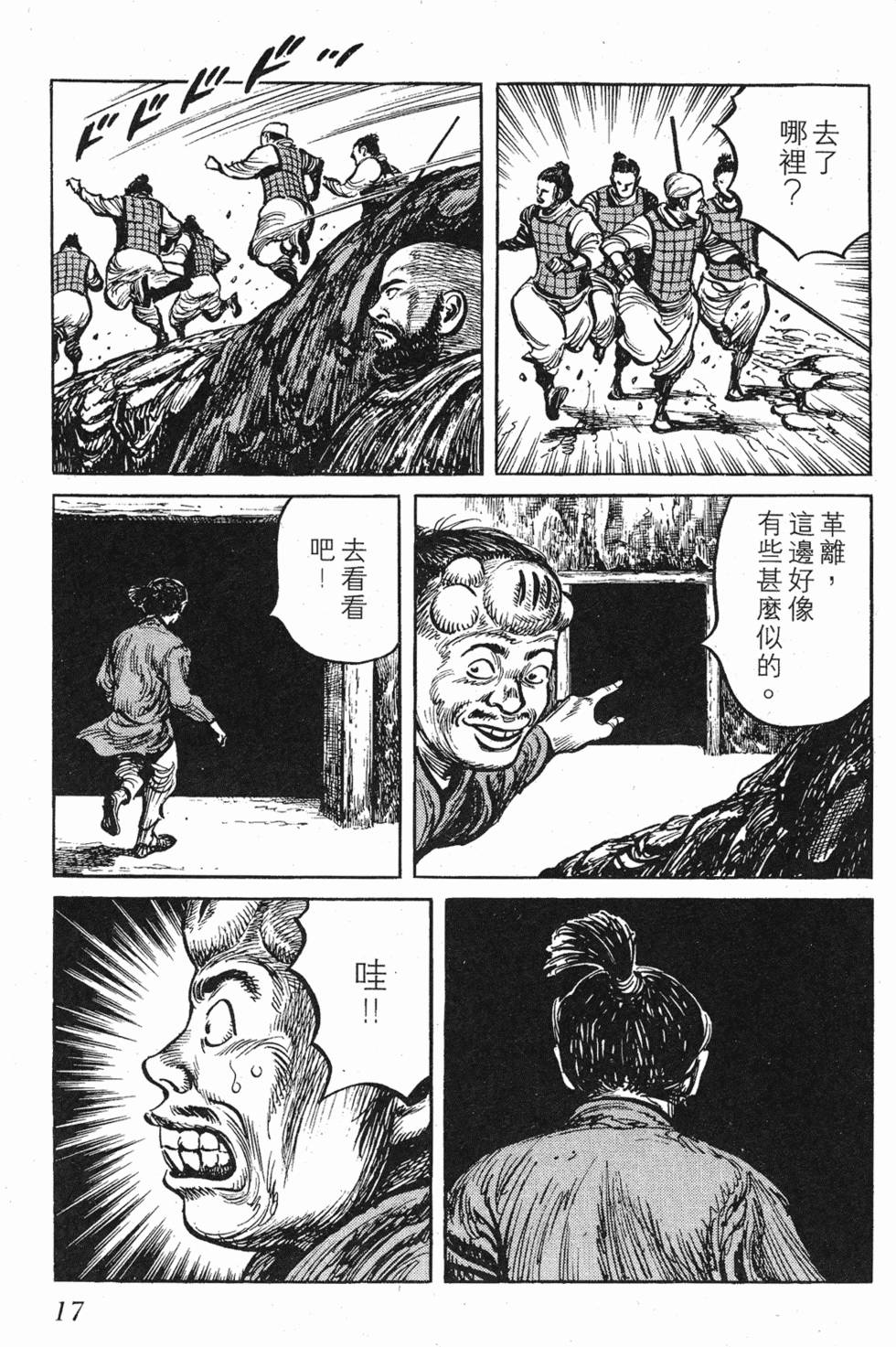 第17页