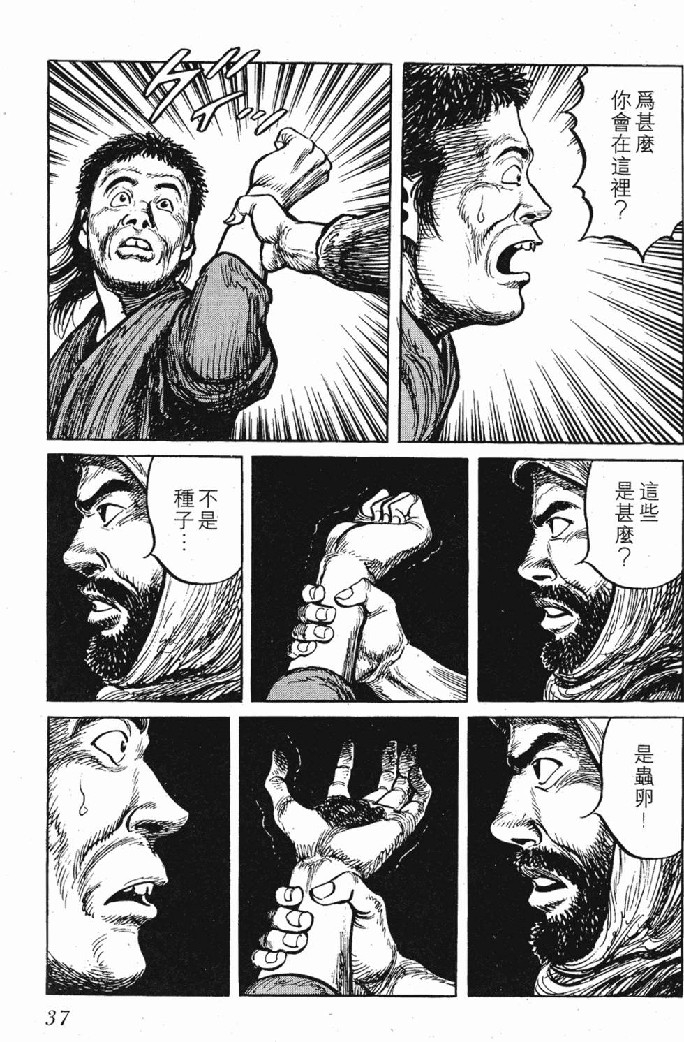 第37页