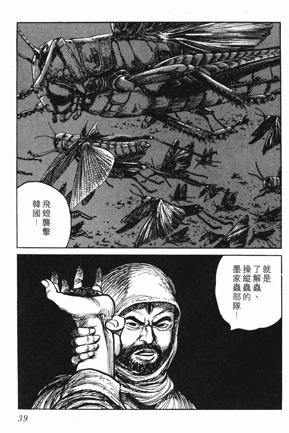 第39页