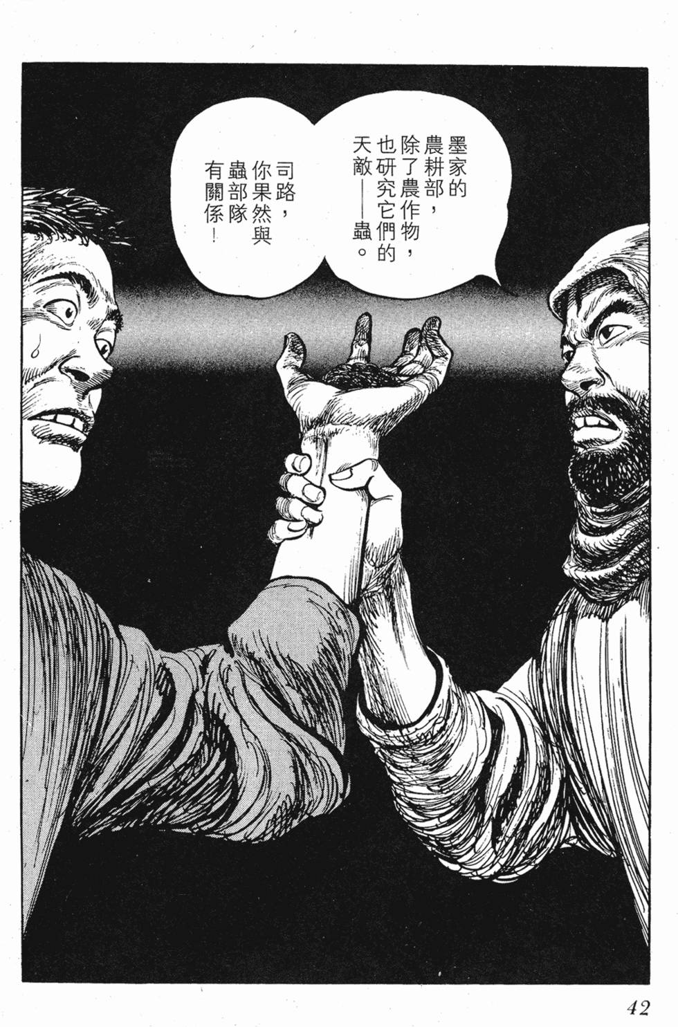第42页
