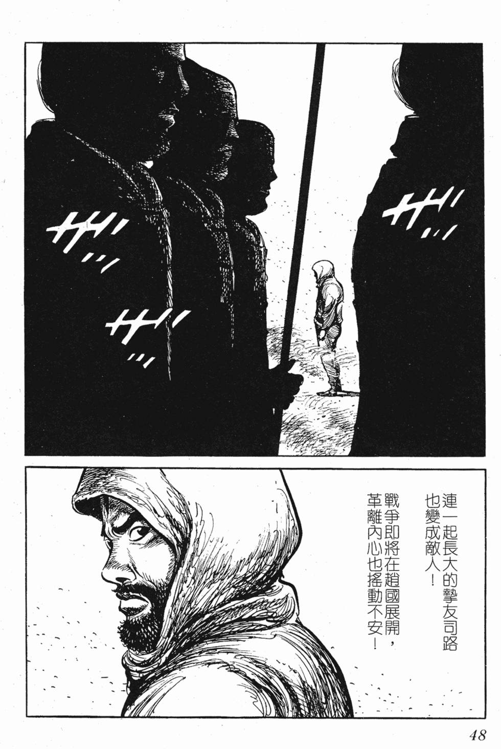 第48页