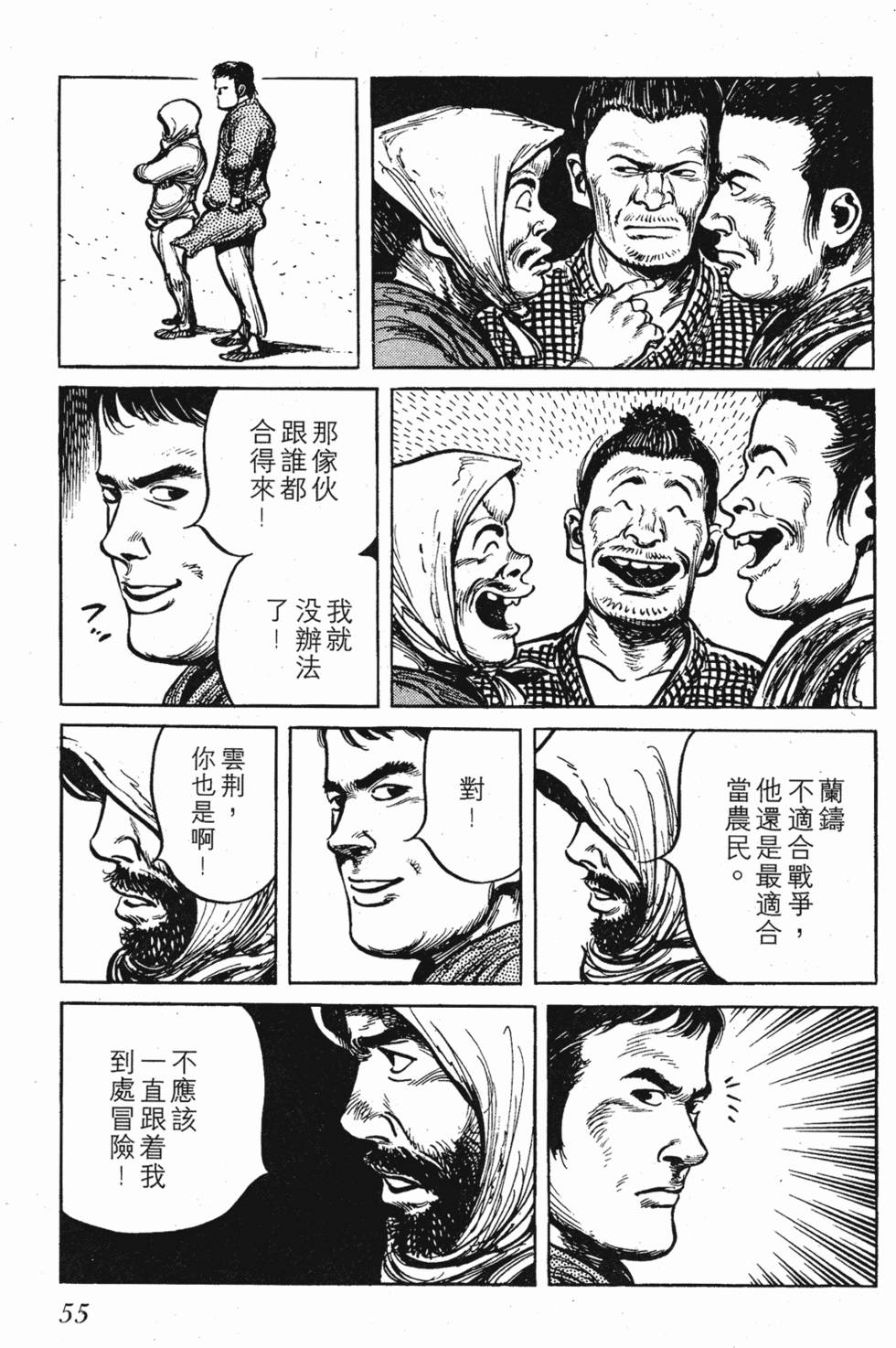 第55页