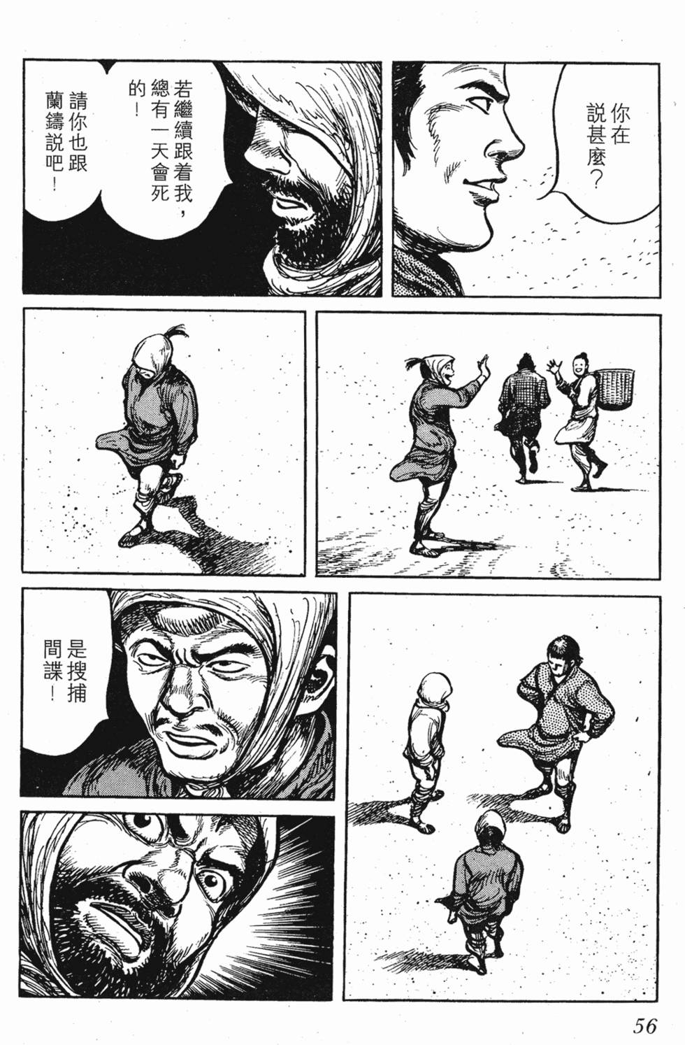 第56页
