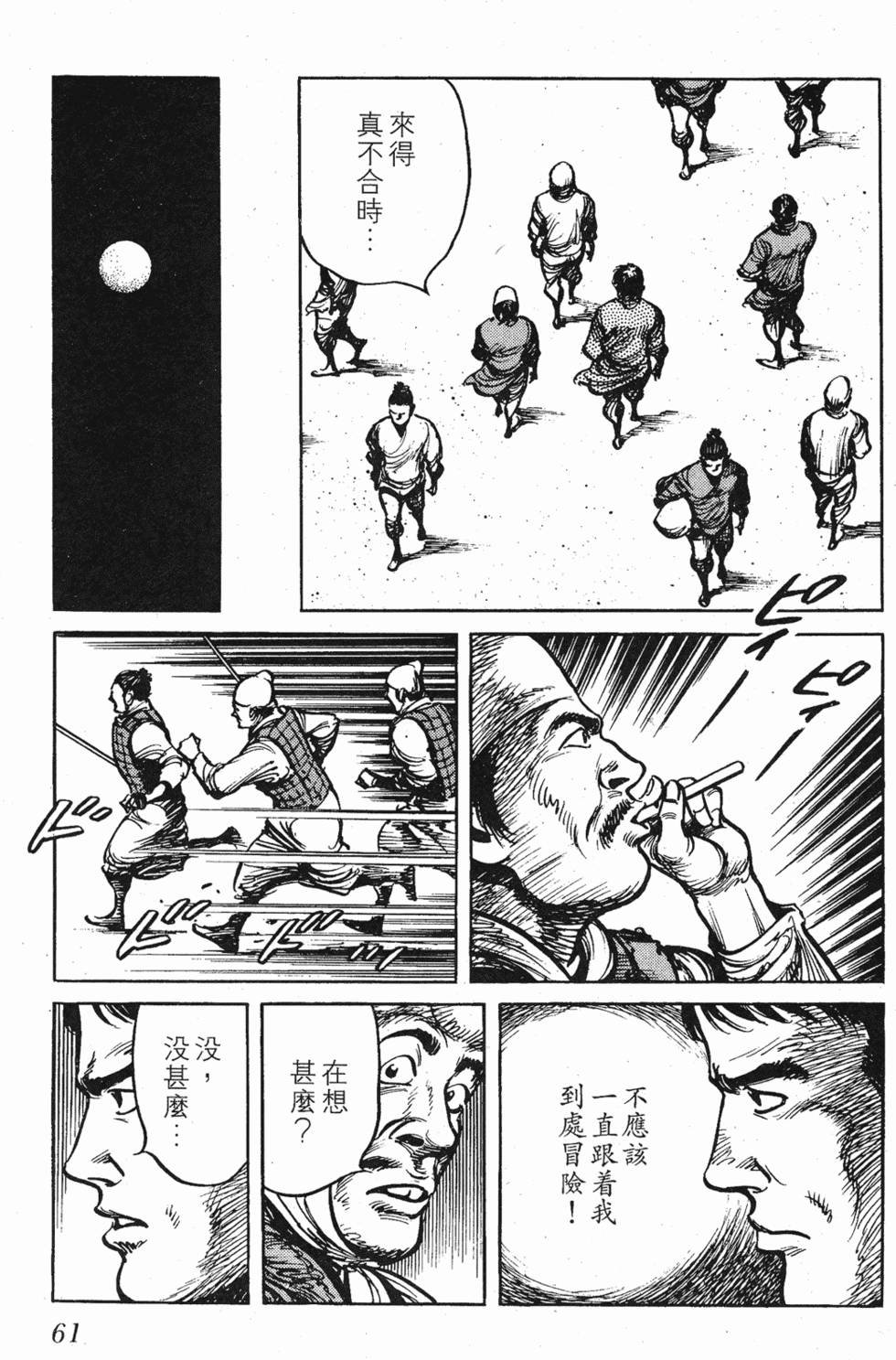第61页