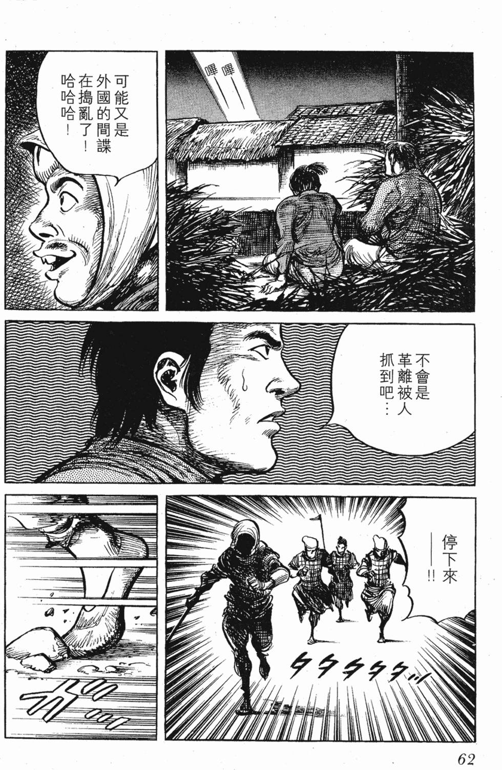 第62页