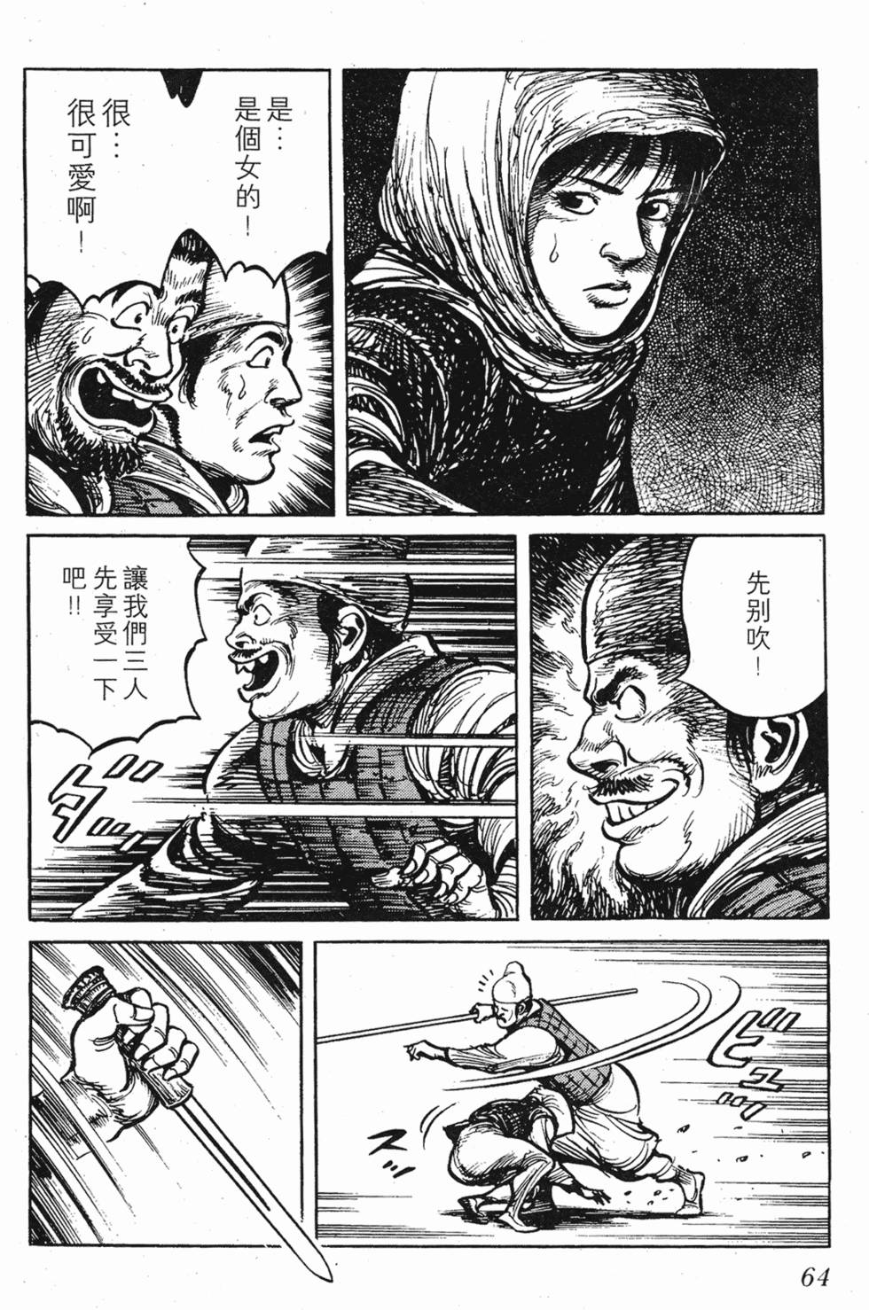 第64页