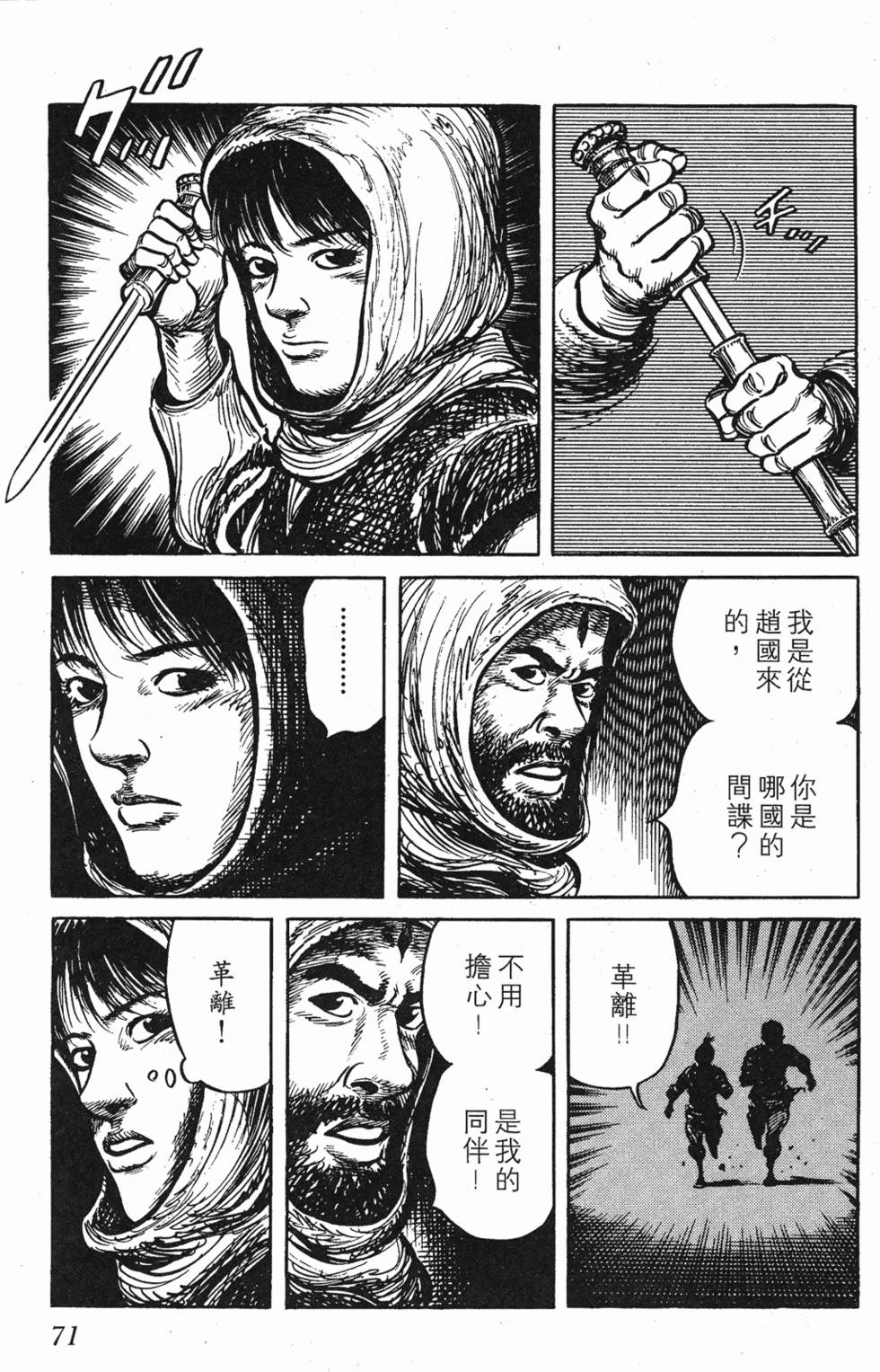 第71页