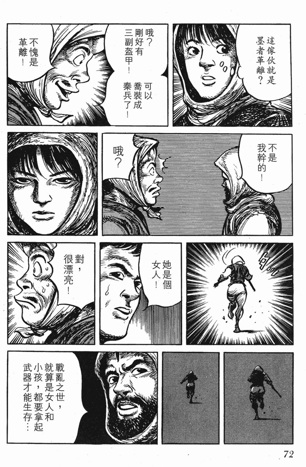 第72页