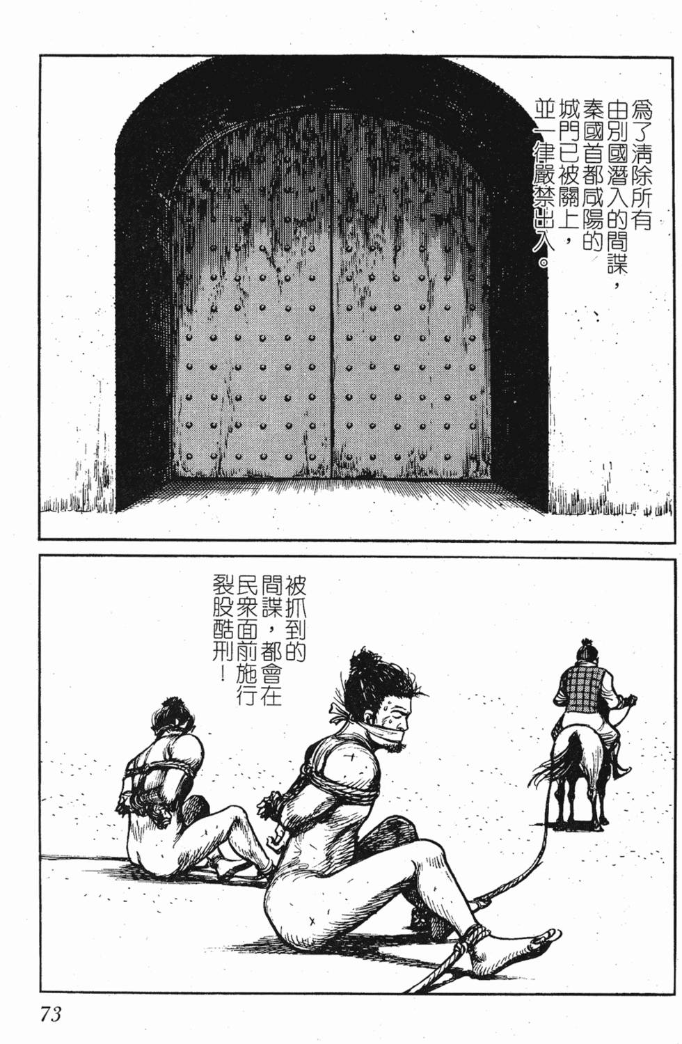 第73页