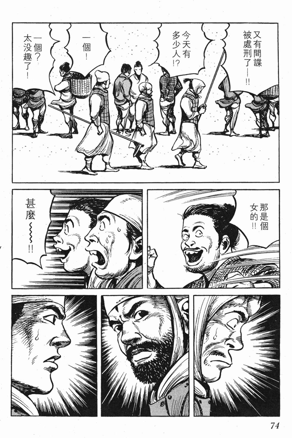 第74页