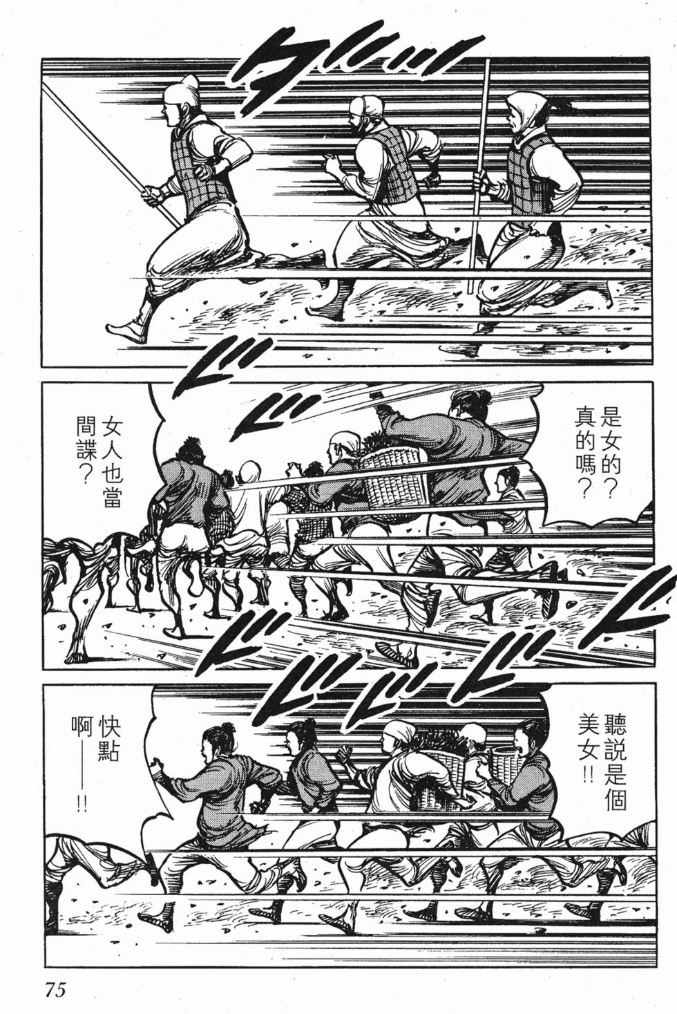 第75页