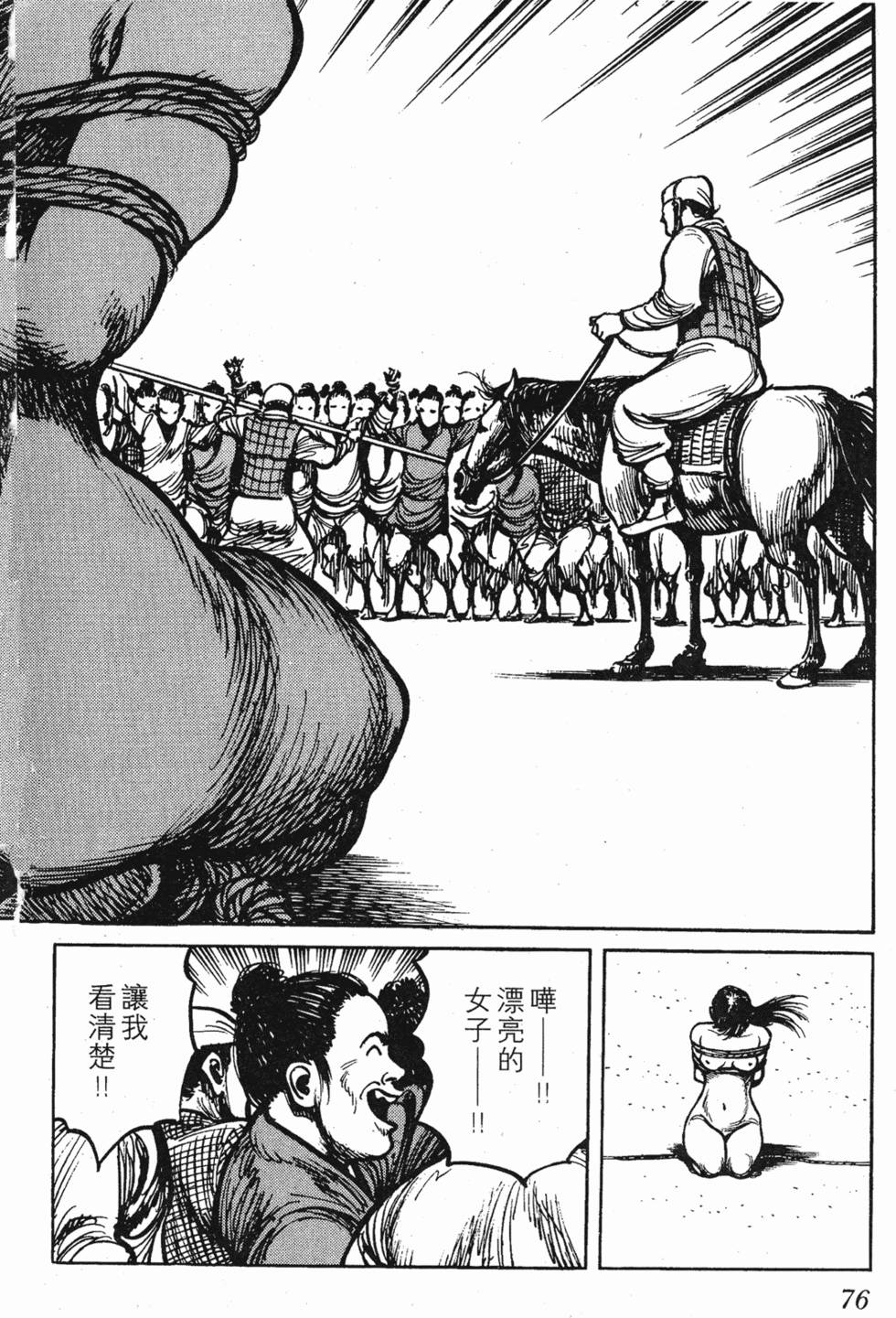 第76页
