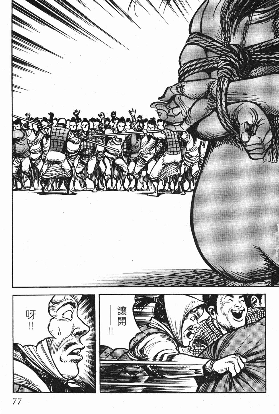 第77页