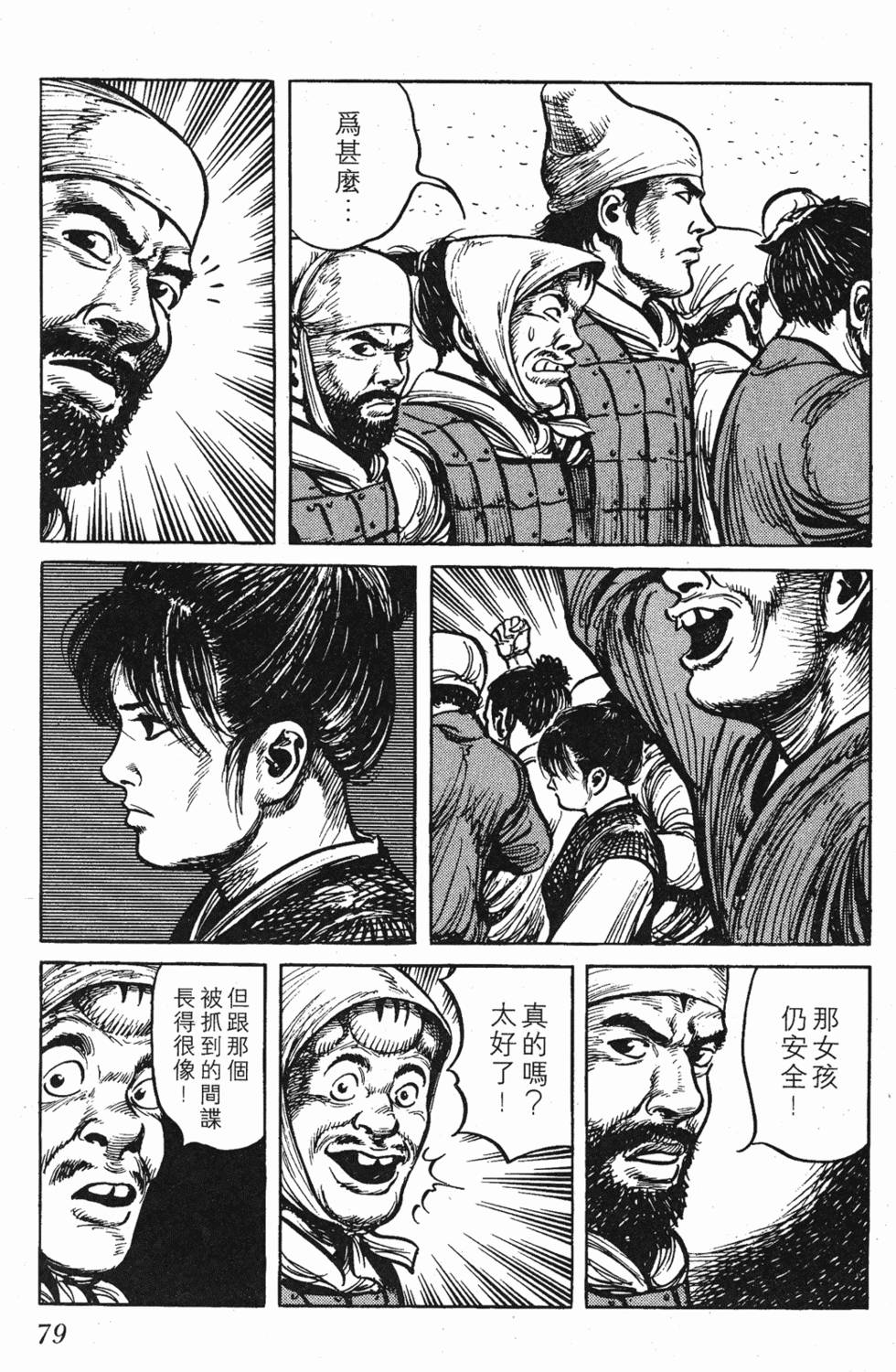 第79页