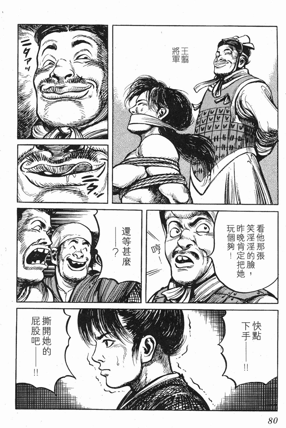 第80页