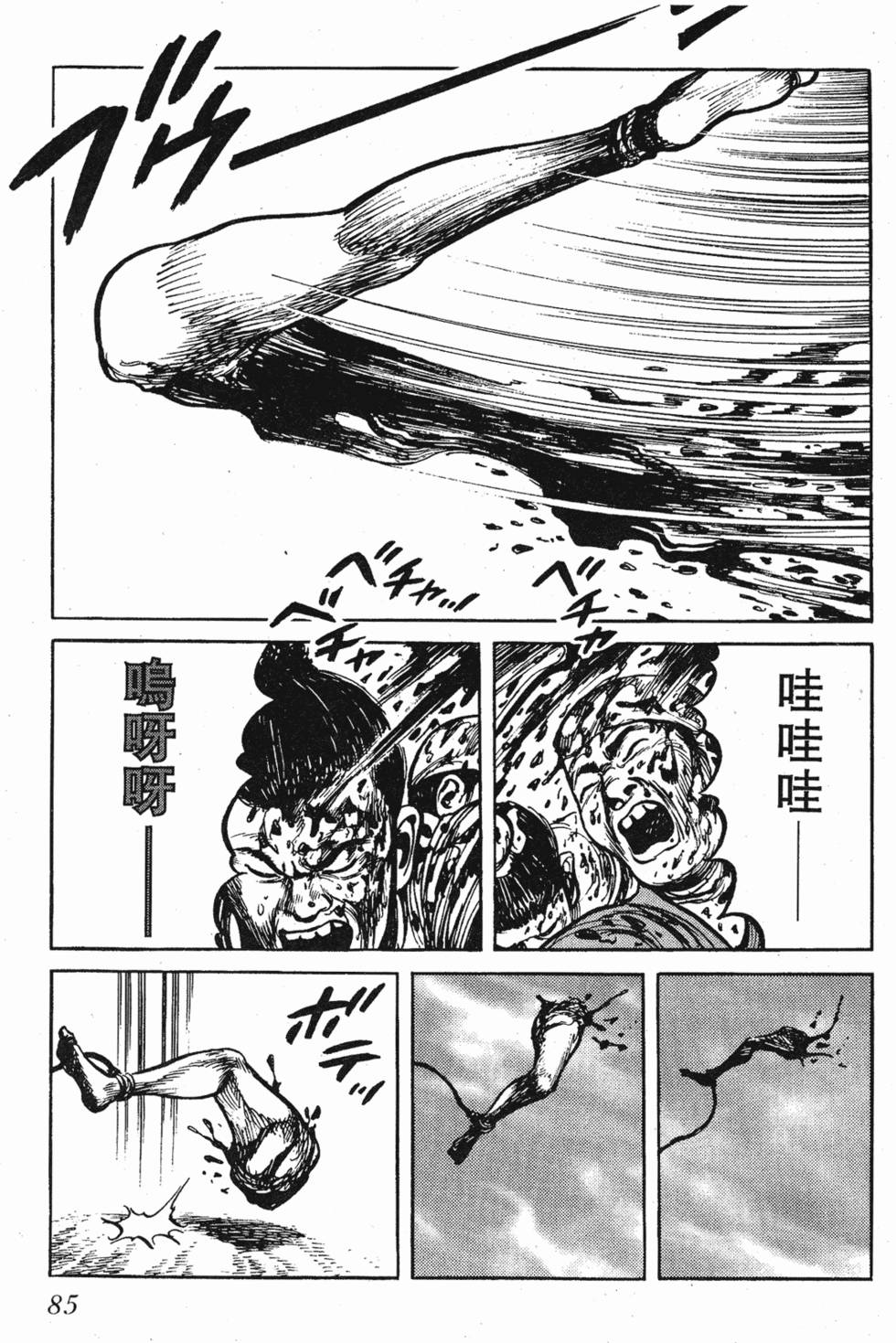 第85页