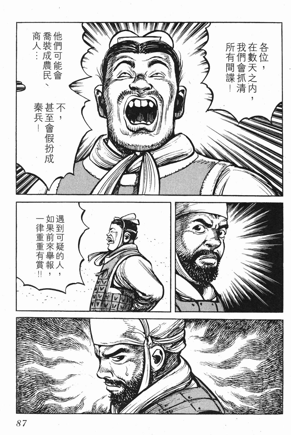 第87页